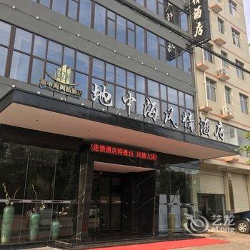 赣州地中海风情酒店(机场高铁西站店)酒店提供图片