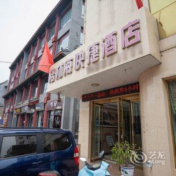 格林海连锁酒店(洪洞牛站街店)酒店提供图片