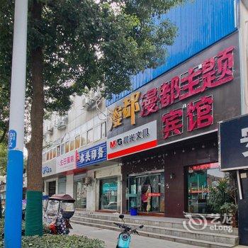 合肥漫都宾馆酒店提供图片