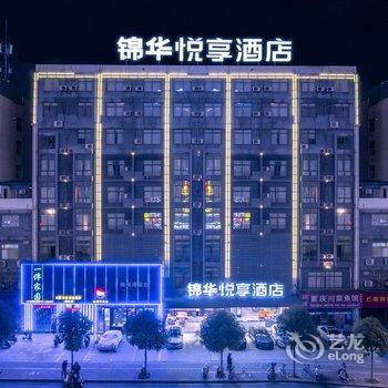 锦华·悦享酒店(南宁三十三中地铁站店)酒店提供图片