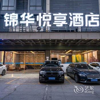 锦华·悦享酒店(南宁三十三中地铁站店)酒店提供图片