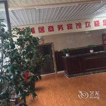 青岛乐福居商务宾馆酒店提供图片