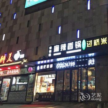 易佰良品酒店(上海瑞金医院嘉定新城地铁站店)酒店提供图片