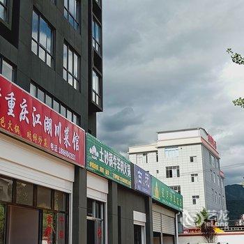 永胜如归酒店酒店提供图片