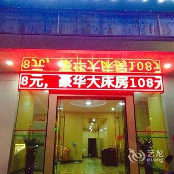 惠东乐巢风尚公寓酒店提供图片