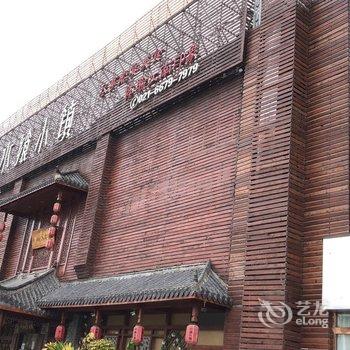 富春居假日酒店酒店提供图片