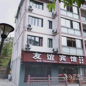 黑山谷友谊宾馆酒店提供图片