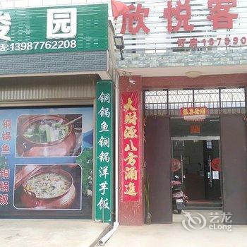 抚仙湖欣悦客栈(马房村生态湿地公园店)酒店提供图片