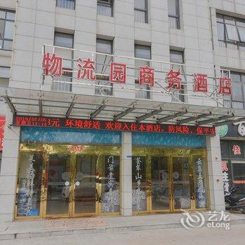 金寨物流园商务酒店酒店提供图片