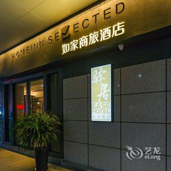 驿居酒店(苏州火车站北广场店)酒店提供图片