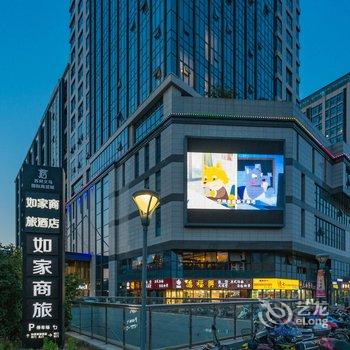 驿居酒店(苏州火车站北广场店)酒店提供图片