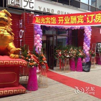 长春净月开发区阳光宾馆酒店提供图片