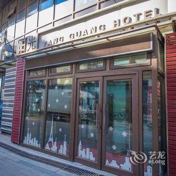 长春净月开发区阳光宾馆酒店提供图片