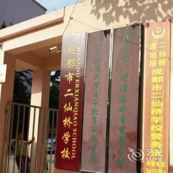 成都上城国际公寓酒店提供图片