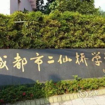 成都上城国际公寓酒店提供图片