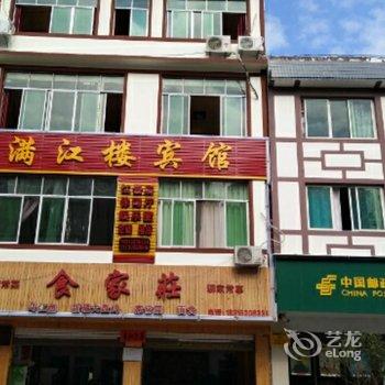 酉阳满江楼宾馆酒店提供图片