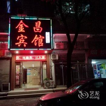 温州金昌宾馆酒店提供图片