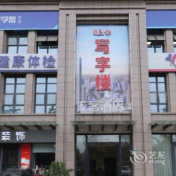 汇客酒店(成都石油大学店)酒店提供图片