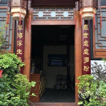 重庆闲居别苑民宿酒店提供图片