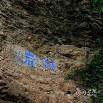 重庆闲居别苑民宿酒店提供图片