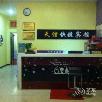 荆州天信快捷宾馆酒店提供图片