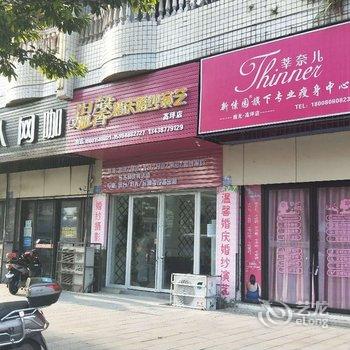 南充清源宾馆酒店提供图片