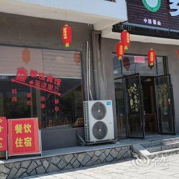 安福乡村人家酒店酒店提供图片