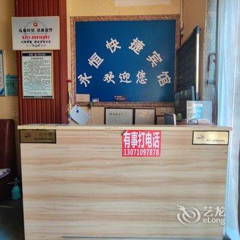 郑州永恒快捷宾馆酒店提供图片