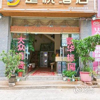 楚雄楚悦酒店酒店提供图片