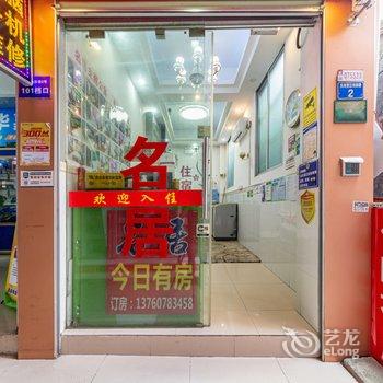 广州名居公寓(大学城店)酒店提供图片