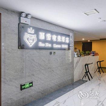 暴雪电竞酒店(湖北工业大学店)酒店提供图片