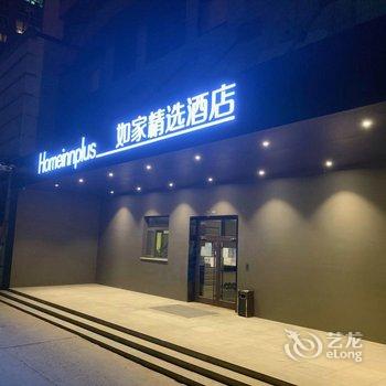 如家精选酒店(北京广安门丽泽金融区店)酒店提供图片