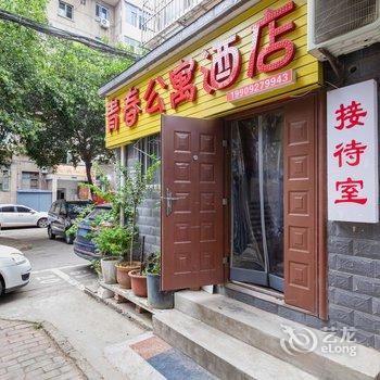 青春公寓酒店(西安大唐不夜城店)酒店提供图片