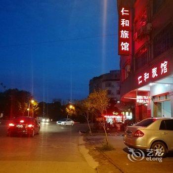 玉林仁和旅馆酒店提供图片