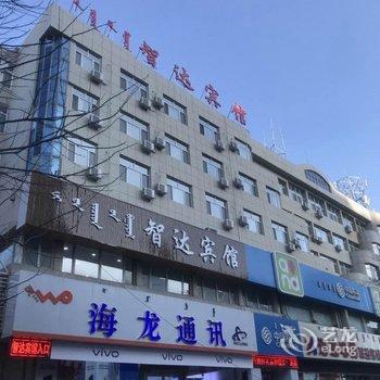 智达宾馆(赤峰市医院店)酒店提供图片