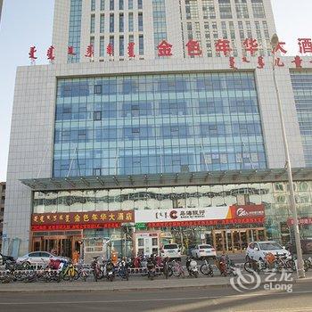 鄂尔多斯金色年华大酒店酒店提供图片