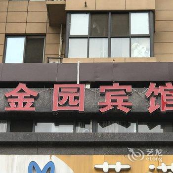 西安金园宾馆高新六路店酒店提供图片