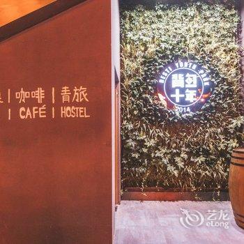 背包十年青年旅舍(成都春熙路店)酒店提供图片