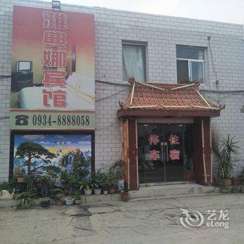 庆阳尚霖宾馆酒店提供图片