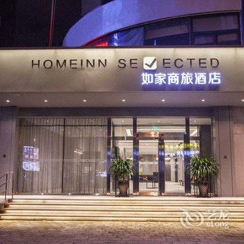 如家商旅酒店(沈阳火车站太原街医大一院店)酒店提供图片