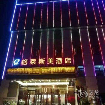 格莱斯美酒店(长沙长郡外国语实验中学店)酒店提供图片