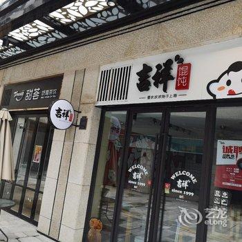 南京玉澜轩公寓式酒店酒店提供图片