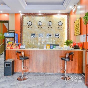 易米阳光快捷酒店(汝州丹阳东路店)酒店提供图片