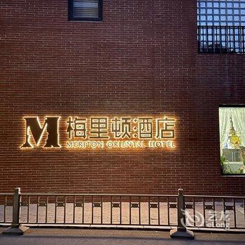 北京梅里顿M酒店(三里屯团结湖地铁站店)酒店提供图片