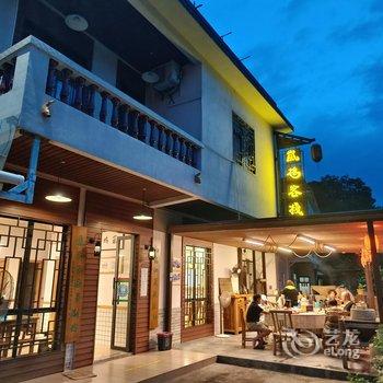 广州岚坞客栈酒店提供图片