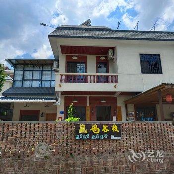 广州岚坞客栈酒店提供图片