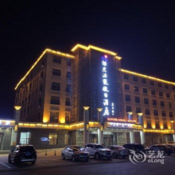 杜尔伯特阳光温泉假日酒店酒店提供图片