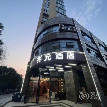 杭州齐元宾馆(汽车北站万达广场店)酒店提供图片