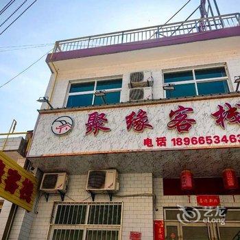 聚缘客栈(华山景区店)酒店提供图片