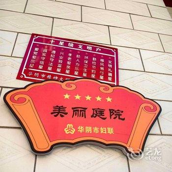 聚缘客栈(华山景区店)酒店提供图片